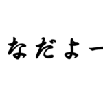 コロナ(COVID-19)について